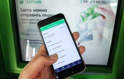 Сбербанк добавил в мобильное приложение функцию перевода денег за рубеж
